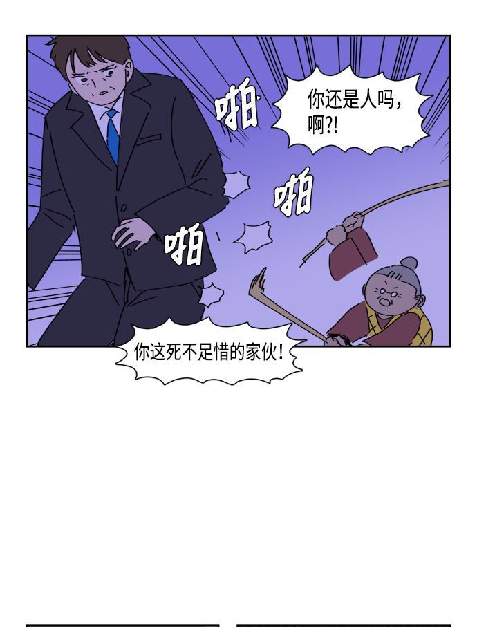 死神漫画547韩漫全集-第70话无删减无遮挡章节图片 