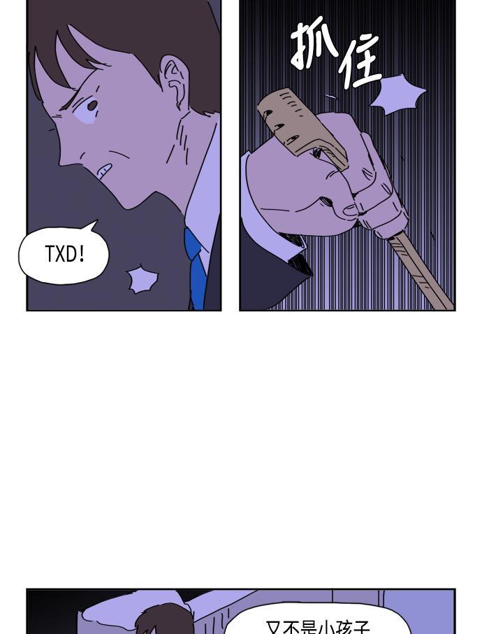 死神漫画547韩漫全集-第70话无删减无遮挡章节图片 