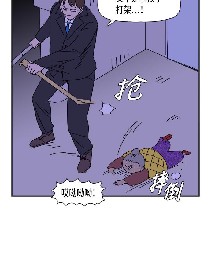 死神漫画547韩漫全集-第70话无删减无遮挡章节图片 