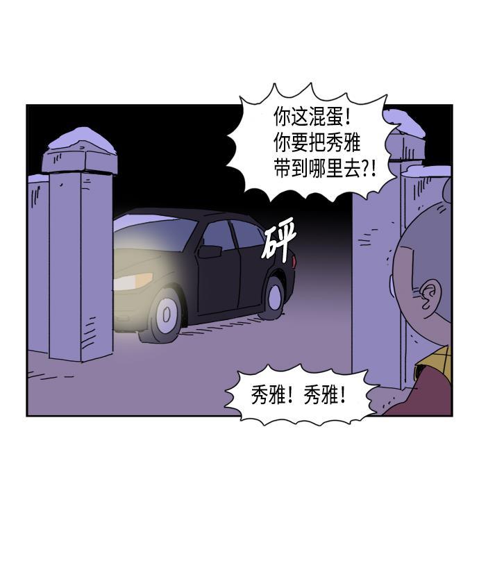 死神漫画547韩漫全集-第70话无删减无遮挡章节图片 