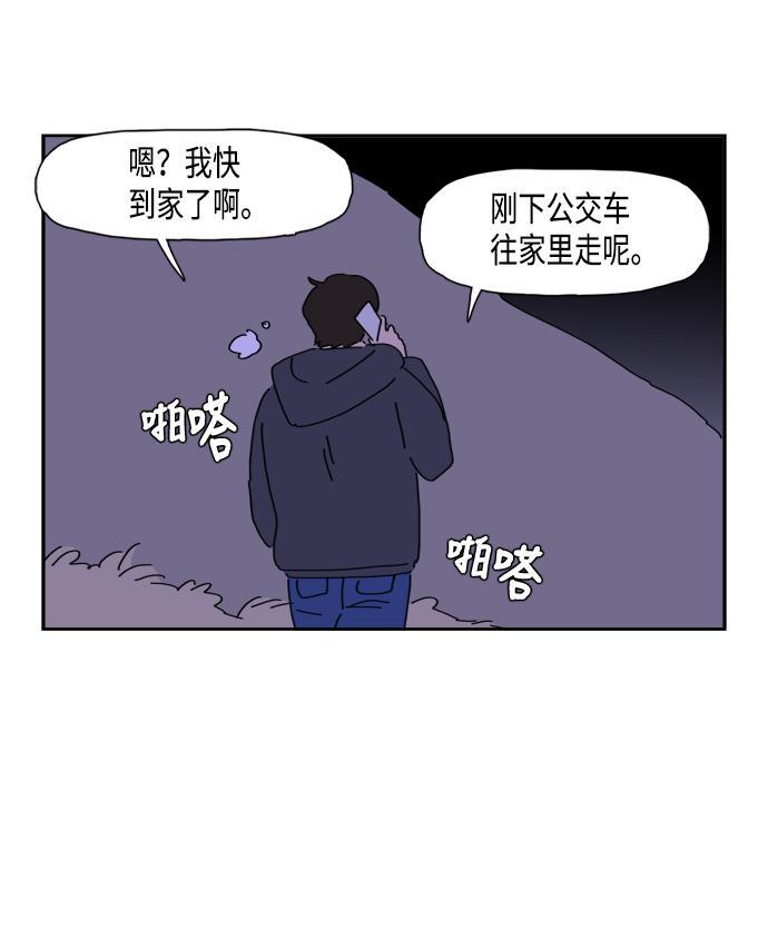 死神漫画547韩漫全集-第70话无删减无遮挡章节图片 