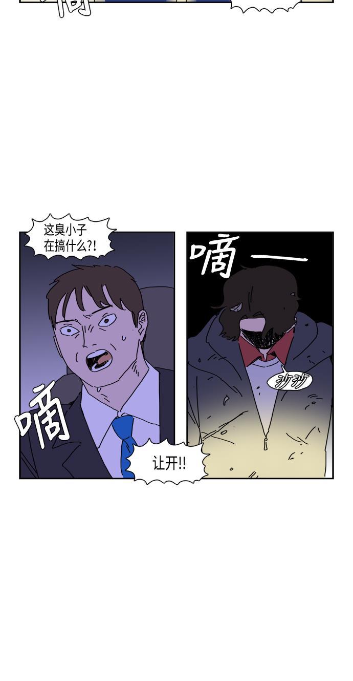 死神漫画547韩漫全集-第70话无删减无遮挡章节图片 