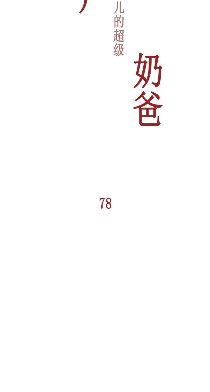 死神漫画547韩漫全集-第78话无删减无遮挡章节图片 