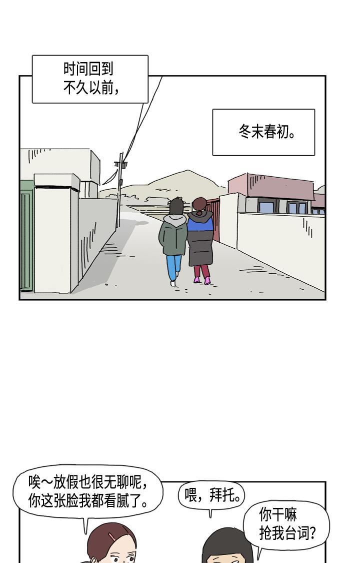 死神漫画547韩漫全集-第78话无删减无遮挡章节图片 