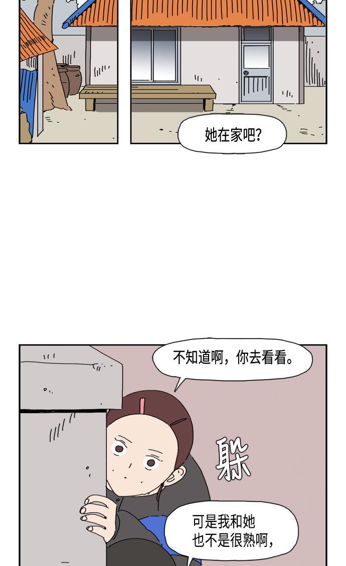 死神漫画547韩漫全集-第78话无删减无遮挡章节图片 