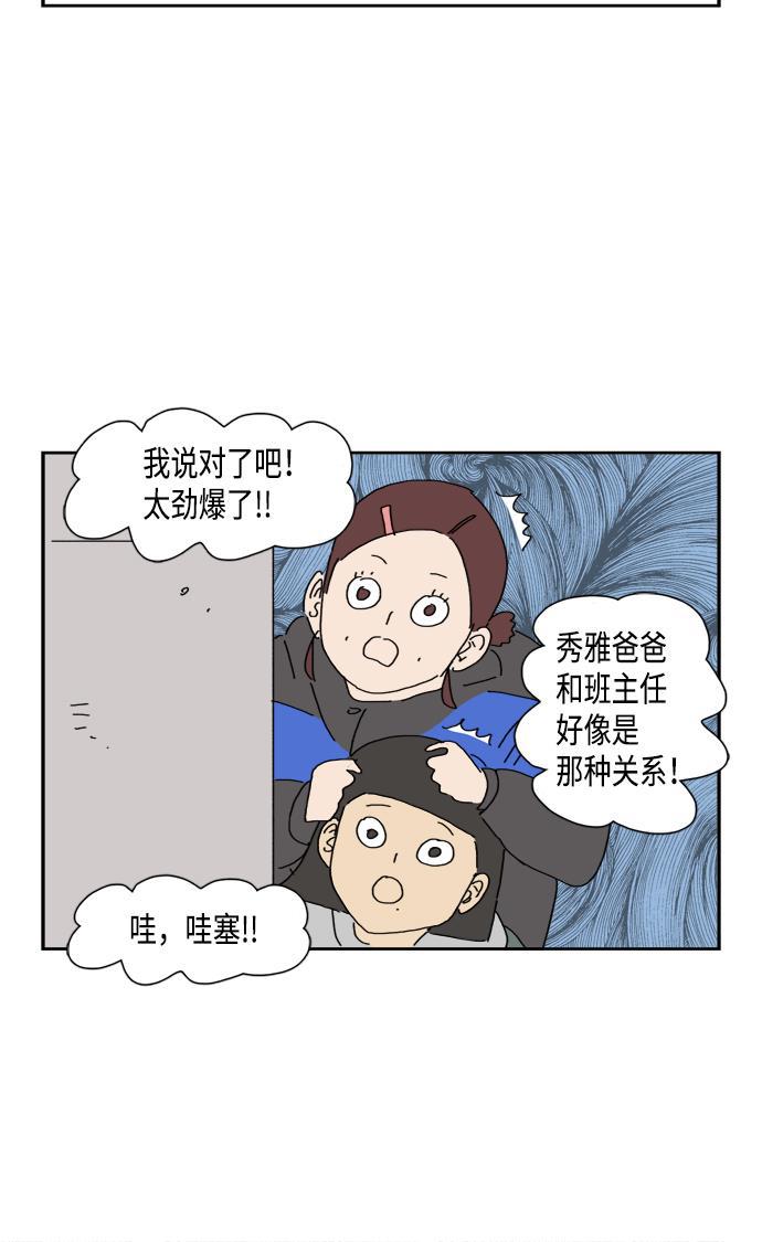 死神漫画547韩漫全集-第78话无删减无遮挡章节图片 
