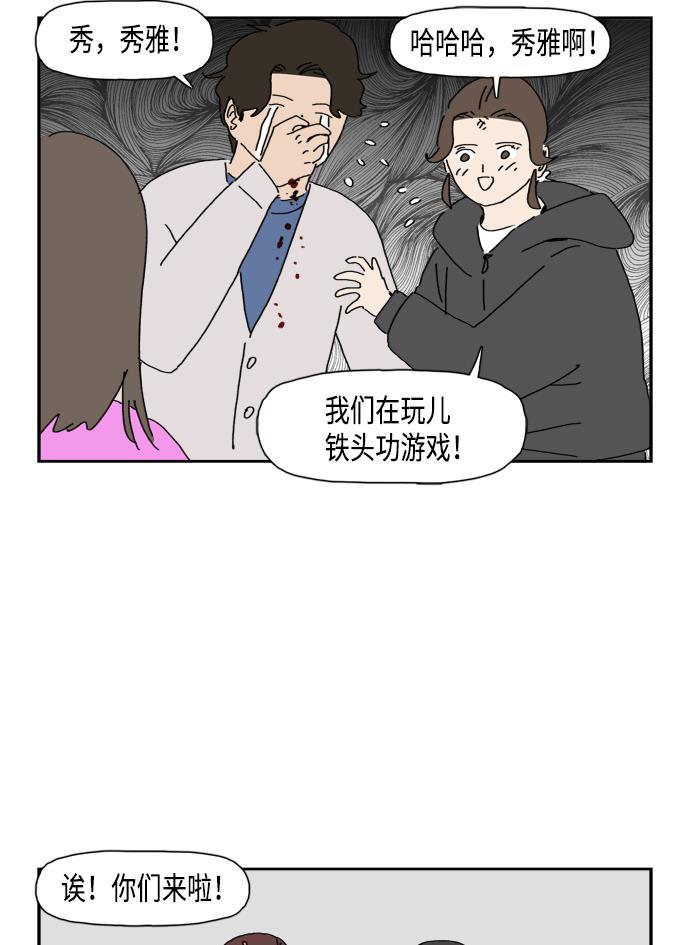死神漫画547韩漫全集-第78话无删减无遮挡章节图片 