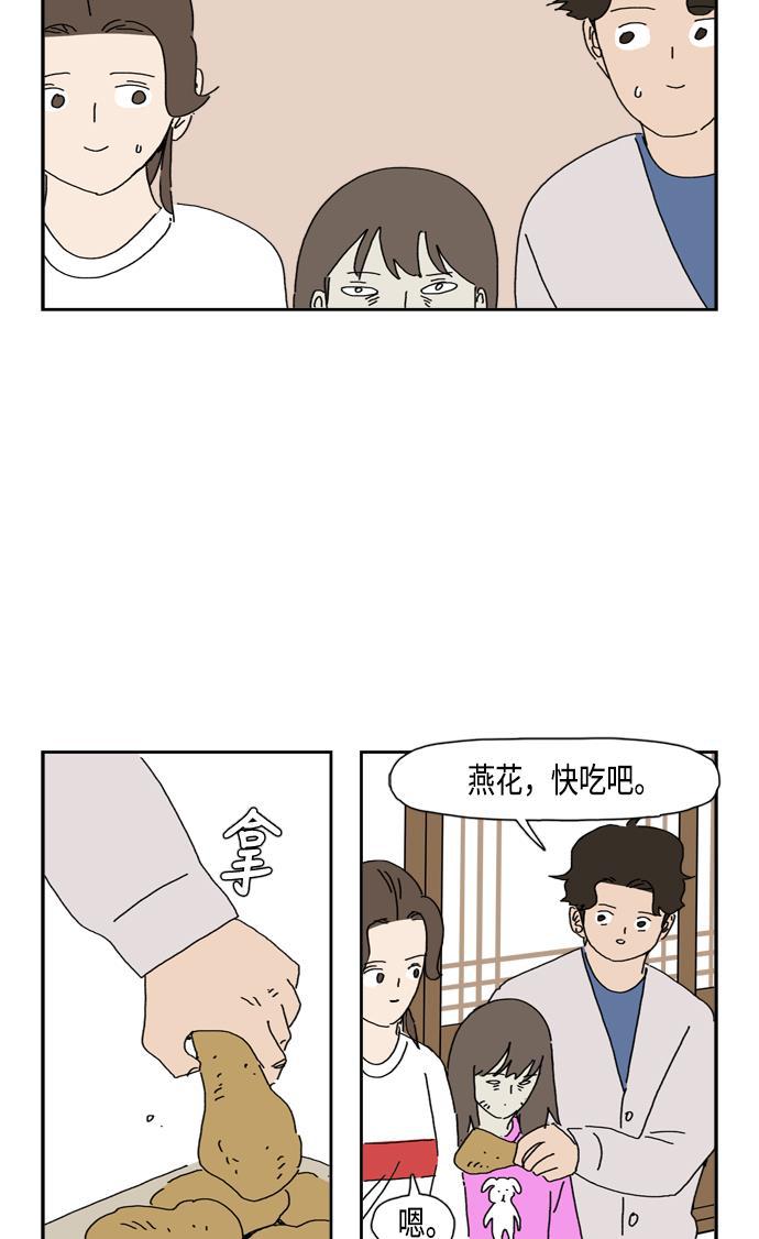 死神漫画547韩漫全集-第78话无删减无遮挡章节图片 
