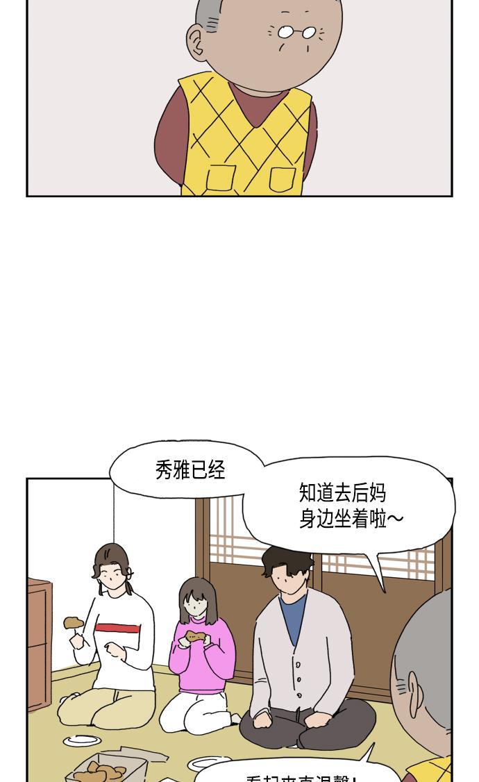 死神漫画547韩漫全集-第78话无删减无遮挡章节图片 