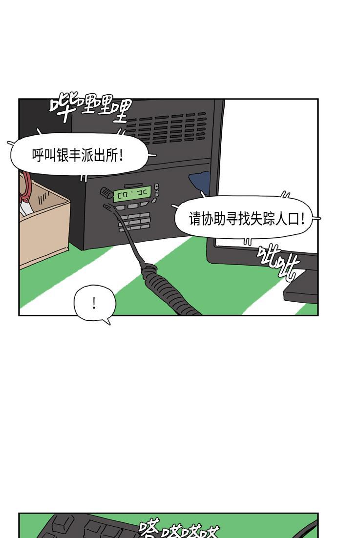 死神漫画547韩漫全集-第78话无删减无遮挡章节图片 