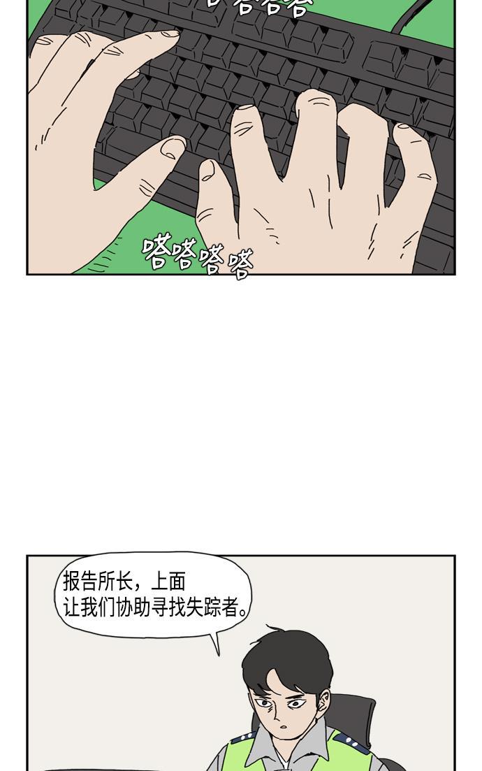 死神漫画547韩漫全集-第78话无删减无遮挡章节图片 