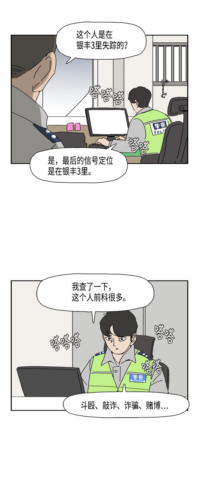 死神漫画547韩漫全集-第79话无删减无遮挡章节图片 