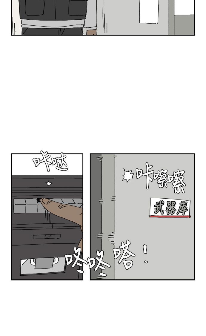 死神漫画547韩漫全集-第79话无删减无遮挡章节图片 