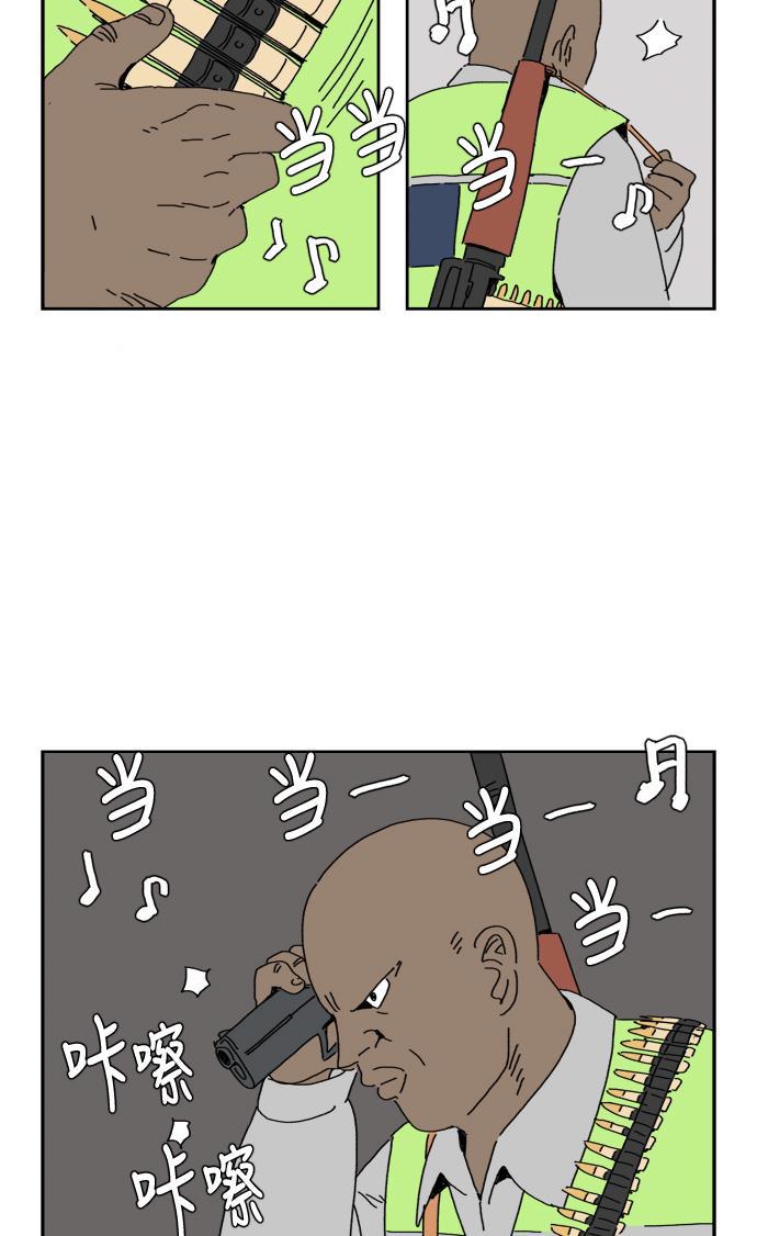 死神漫画547韩漫全集-第79话无删减无遮挡章节图片 