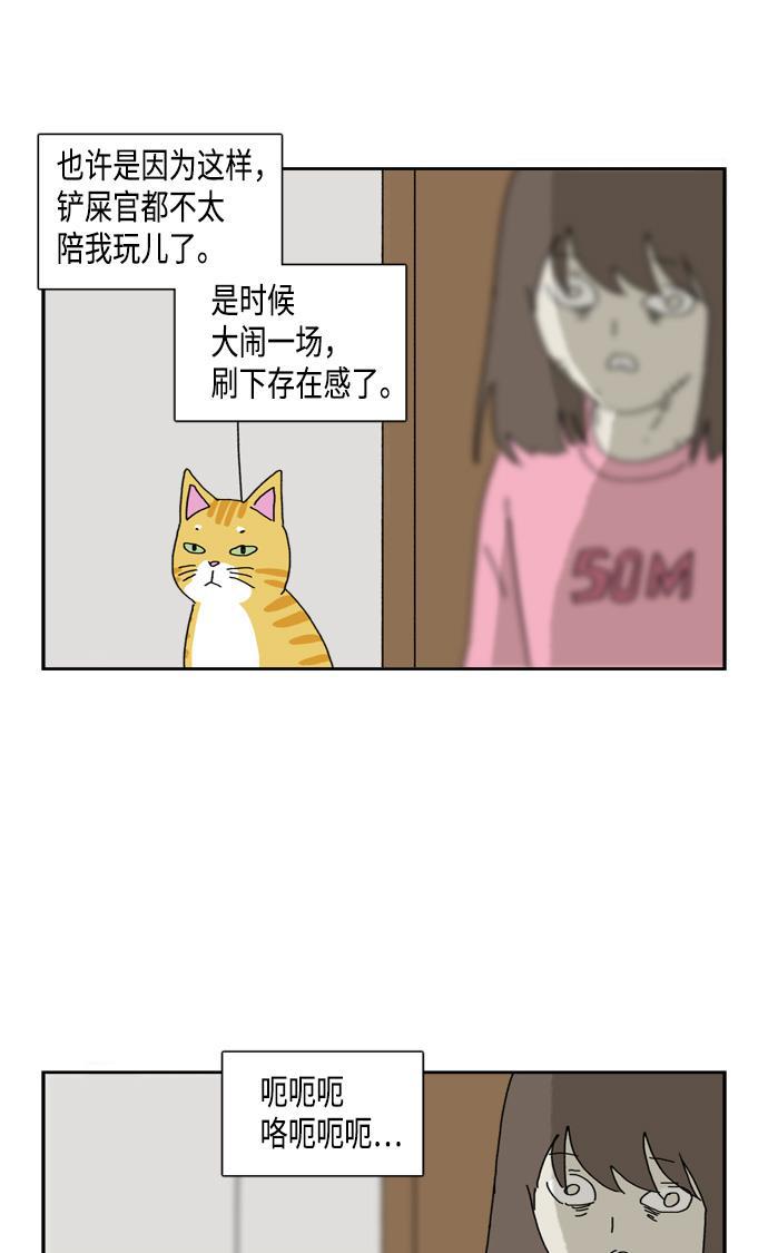 死神漫画547韩漫全集-第79话无删减无遮挡章节图片 