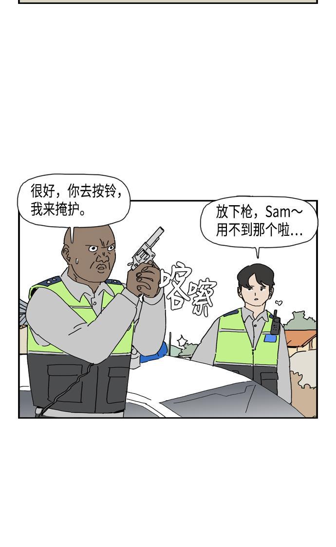 死神漫画547韩漫全集-第79话无删减无遮挡章节图片 