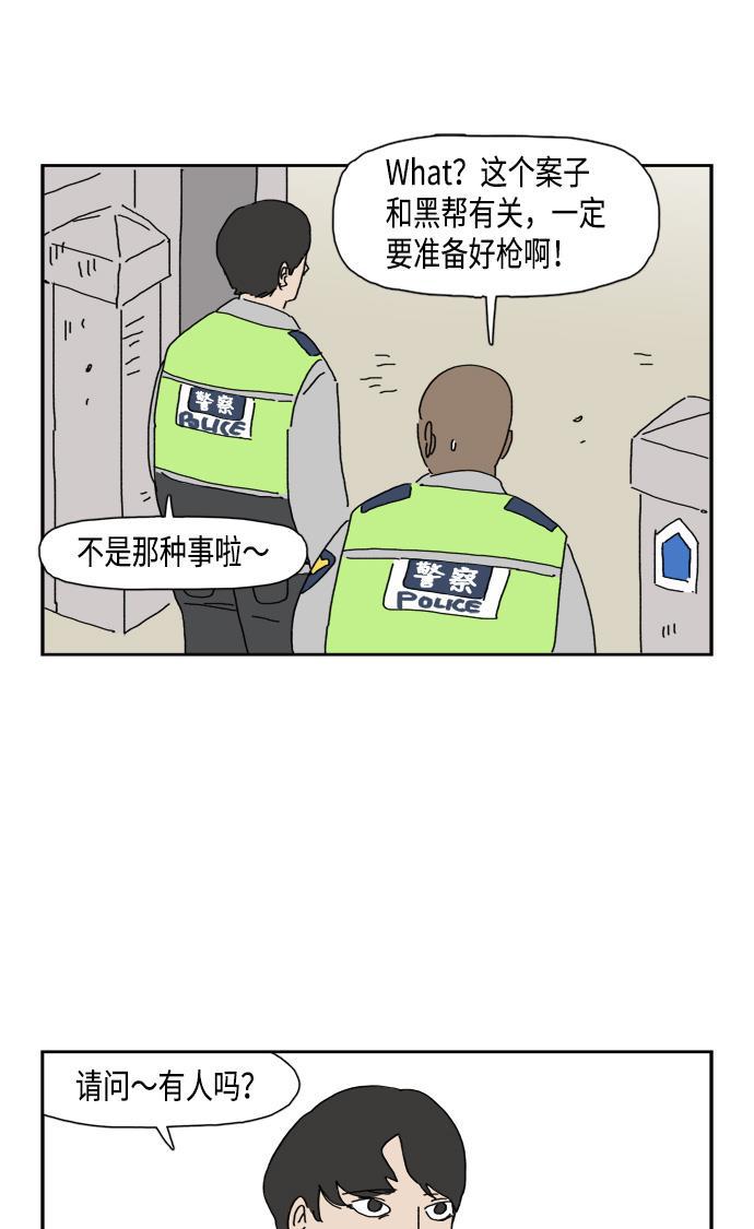 死神漫画547韩漫全集-第79话无删减无遮挡章节图片 