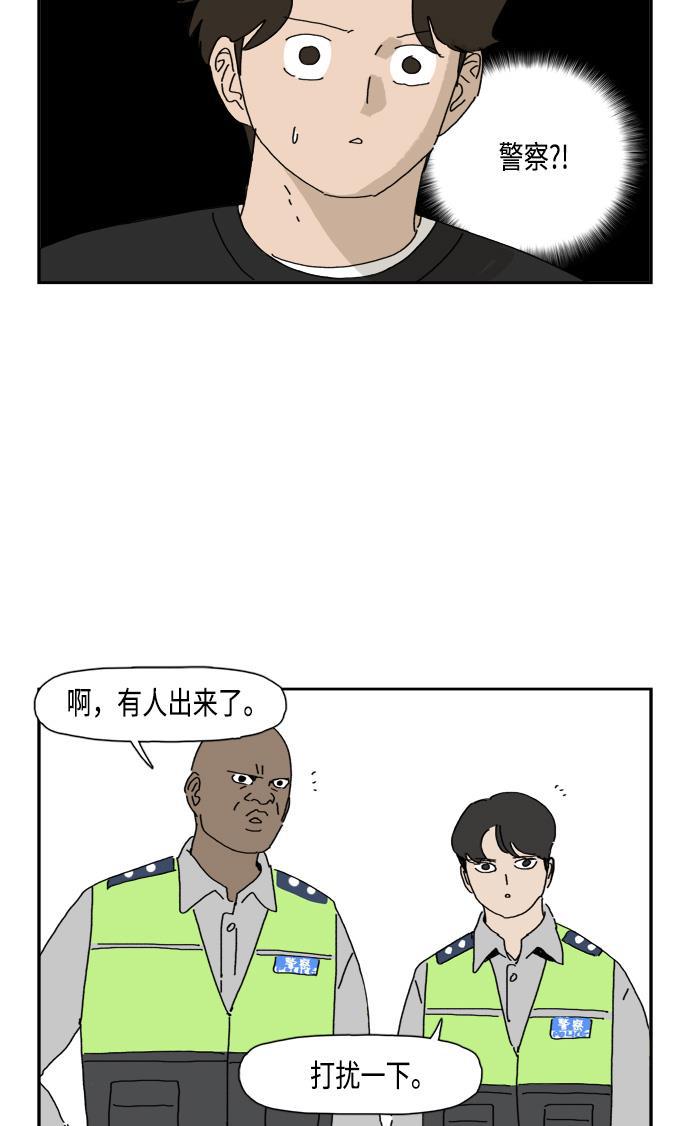 死神漫画547韩漫全集-第79话无删减无遮挡章节图片 