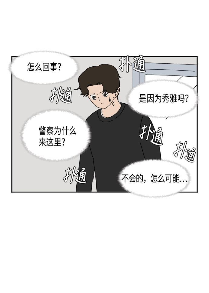 死神漫画547韩漫全集-第79话无删减无遮挡章节图片 
