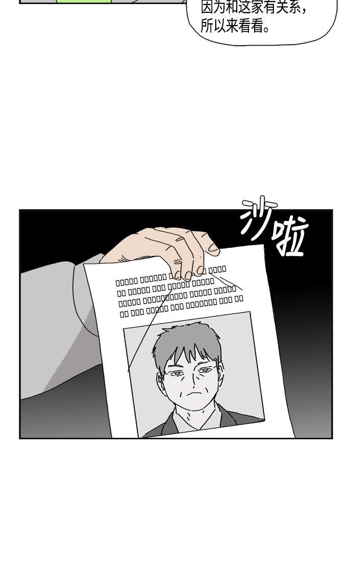 死神漫画547韩漫全集-第79话无删减无遮挡章节图片 