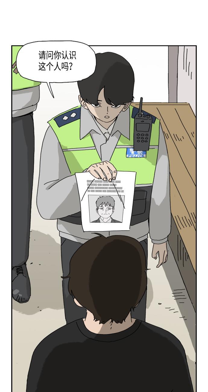 死神漫画547韩漫全集-第79话无删减无遮挡章节图片 