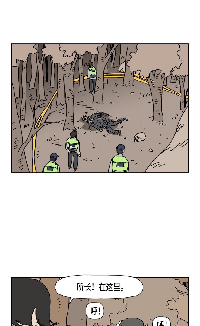 死神漫画547韩漫全集-第83话无删减无遮挡章节图片 