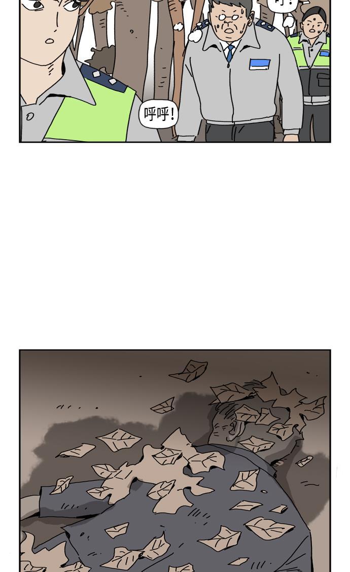 死神漫画547韩漫全集-第83话无删减无遮挡章节图片 