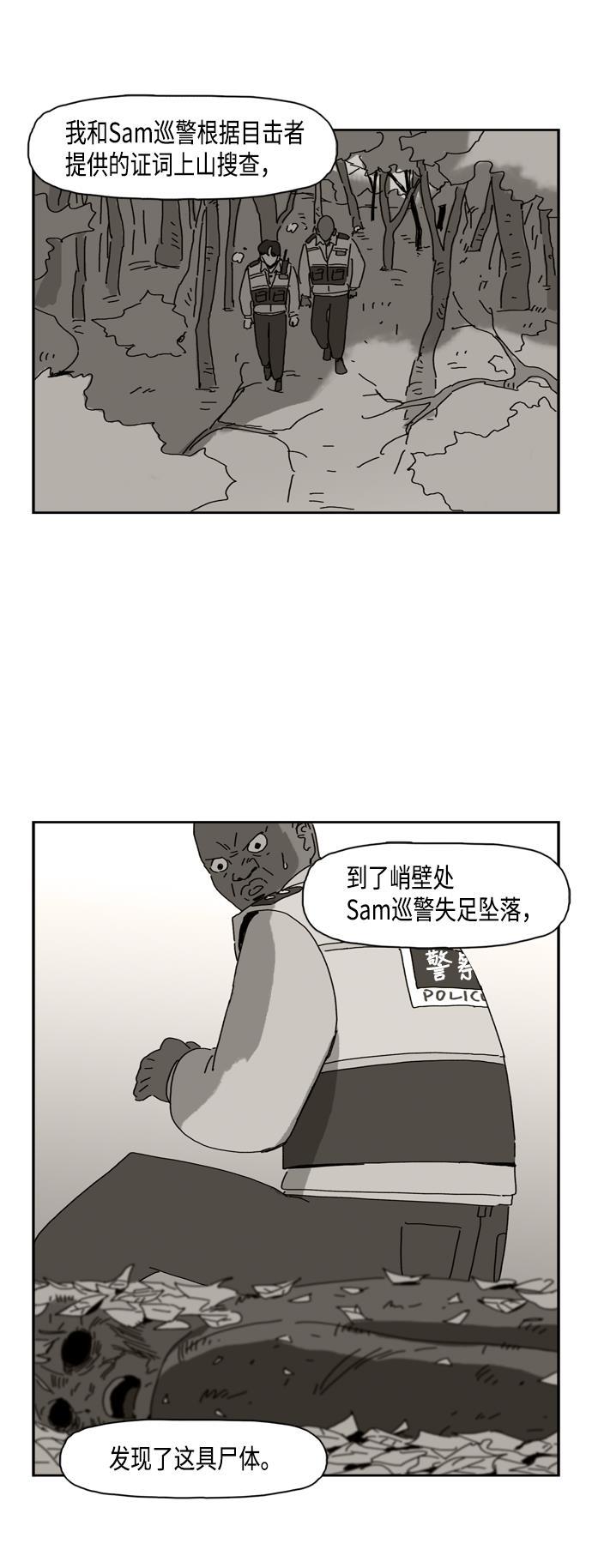 死神漫画547韩漫全集-第83话无删减无遮挡章节图片 
