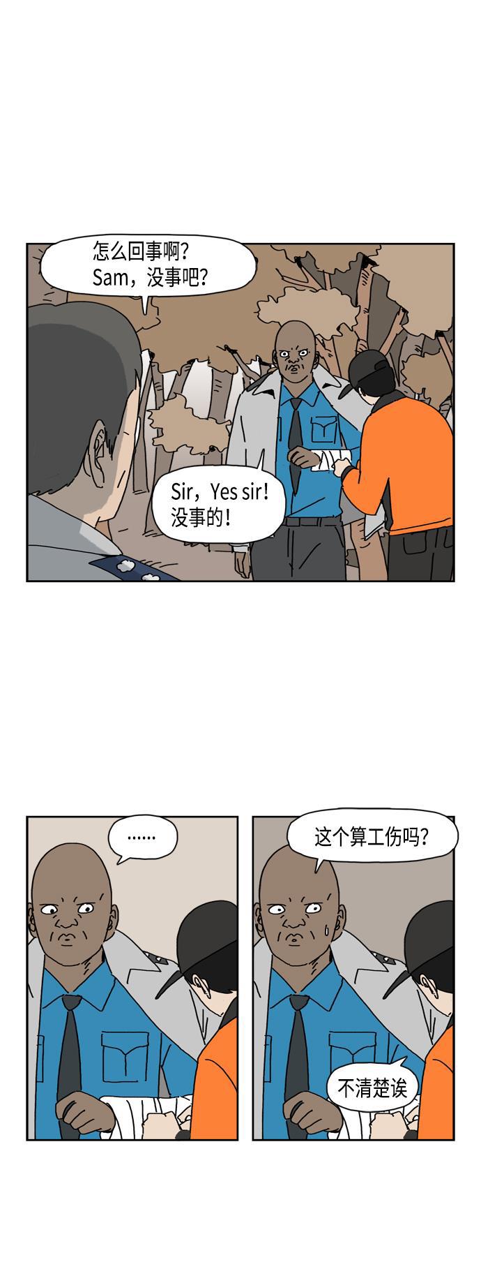 死神漫画547韩漫全集-第83话无删减无遮挡章节图片 