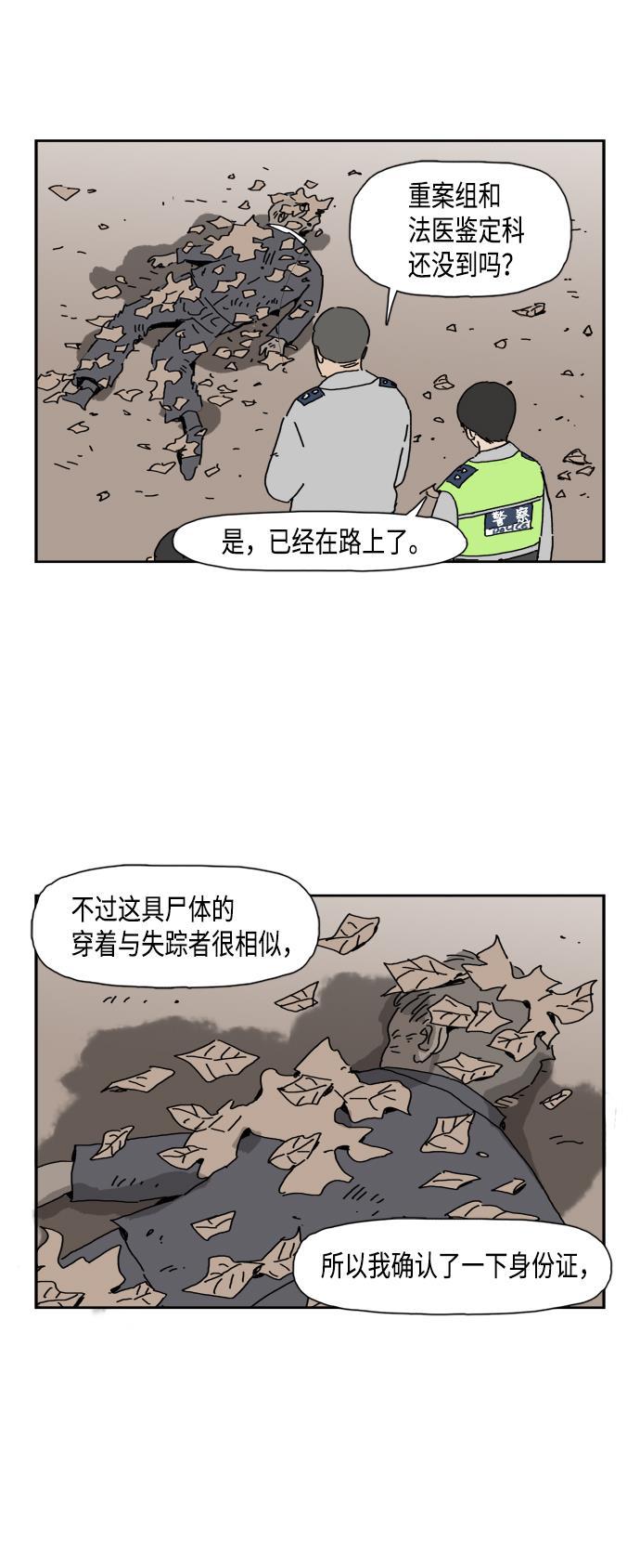死神漫画547韩漫全集-第83话无删减无遮挡章节图片 