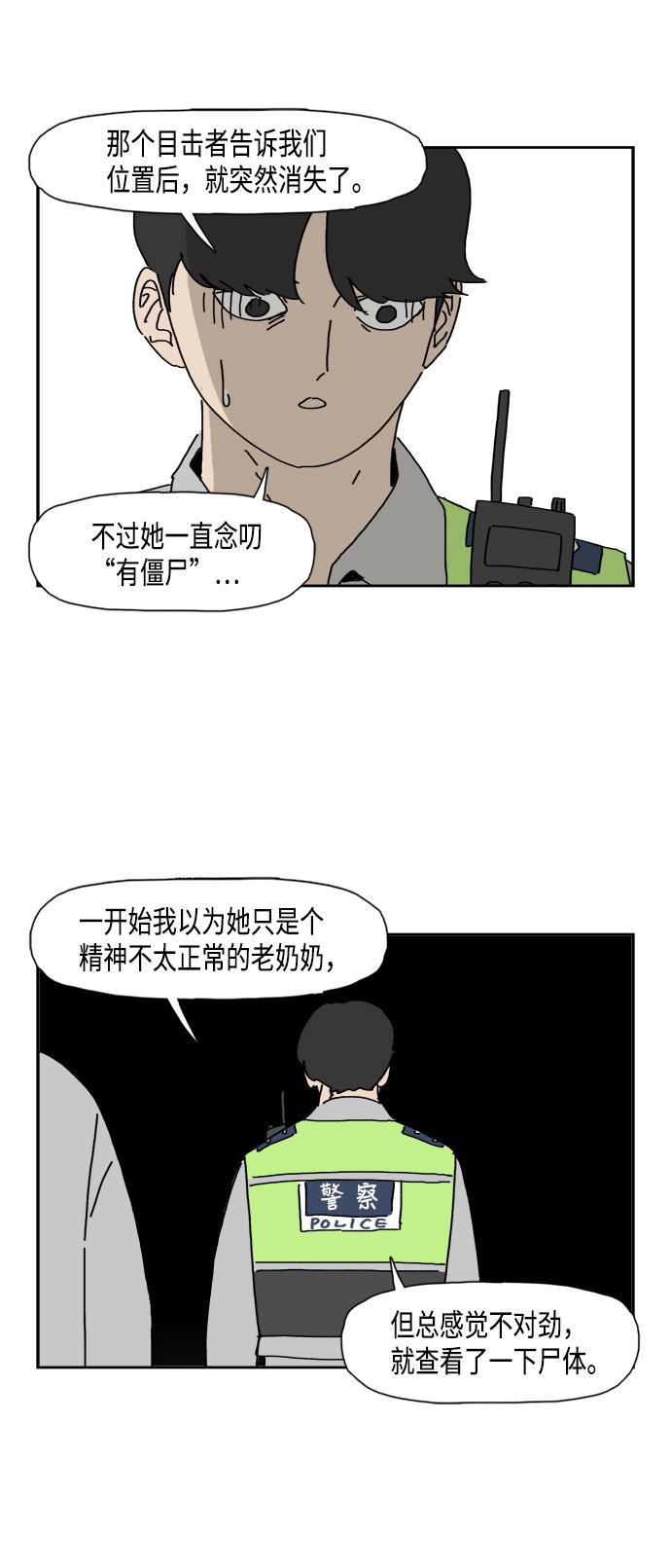 死神漫画547韩漫全集-第83话无删减无遮挡章节图片 