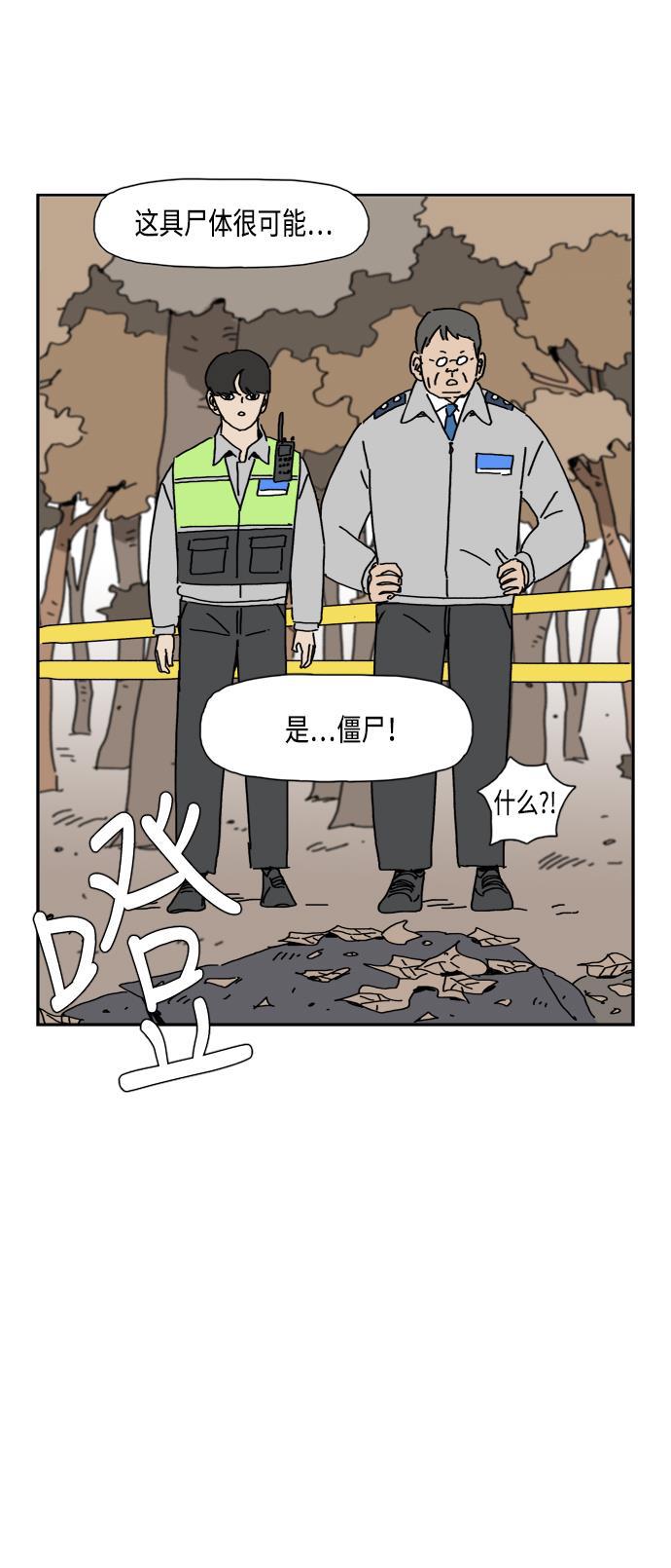 死神漫画547韩漫全集-第83话无删减无遮挡章节图片 