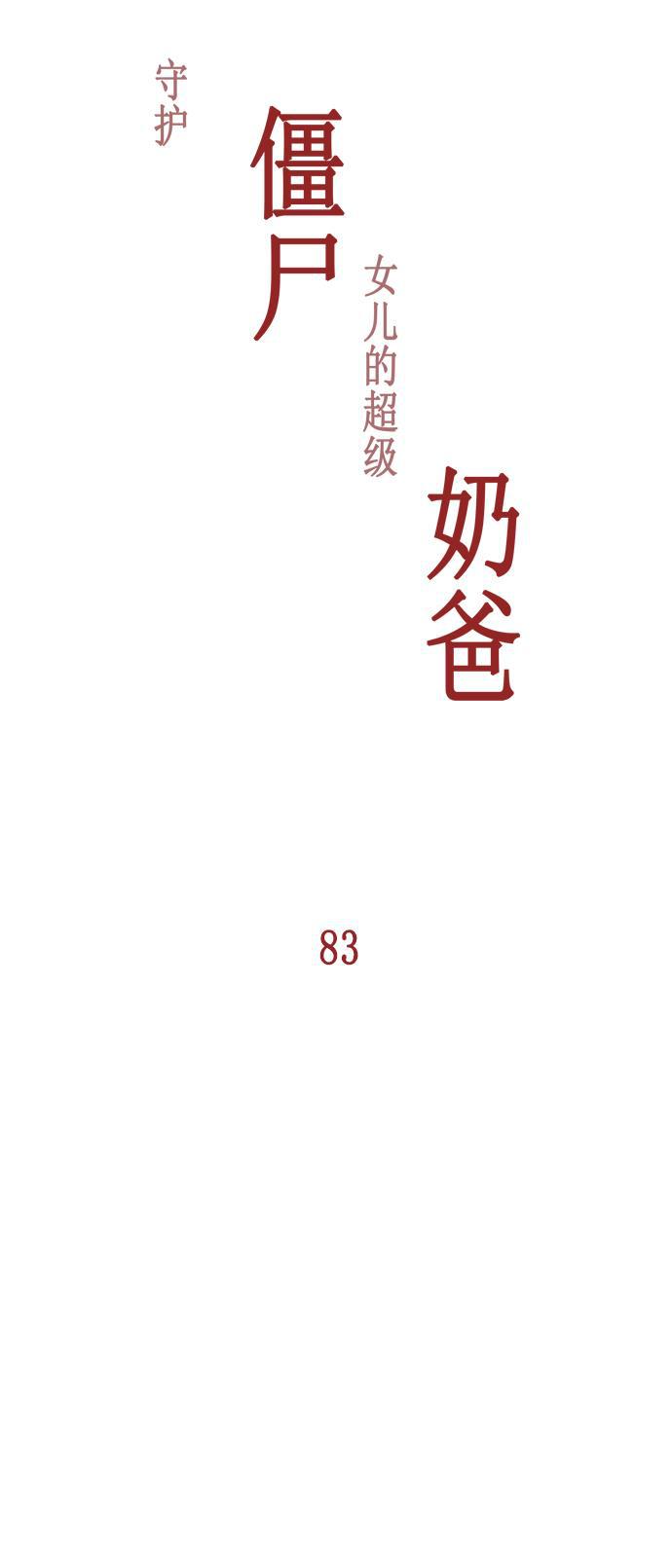 死神漫画547韩漫全集-第83话无删减无遮挡章节图片 