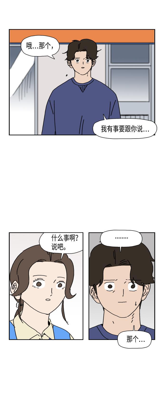 死神漫画547韩漫全集-第83话无删减无遮挡章节图片 