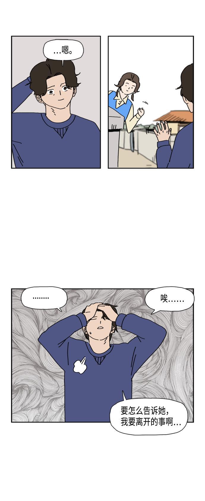 死神漫画547韩漫全集-第83话无删减无遮挡章节图片 