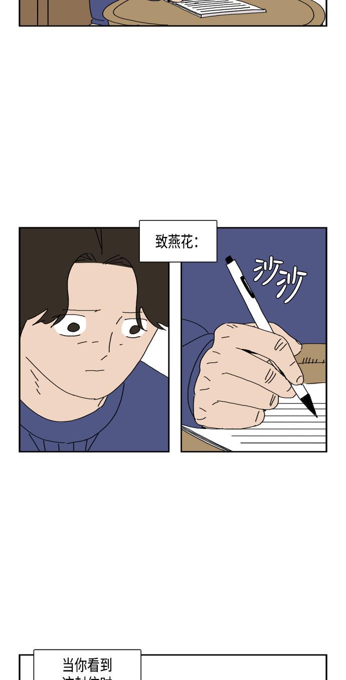 死神漫画547韩漫全集-第83话无删减无遮挡章节图片 