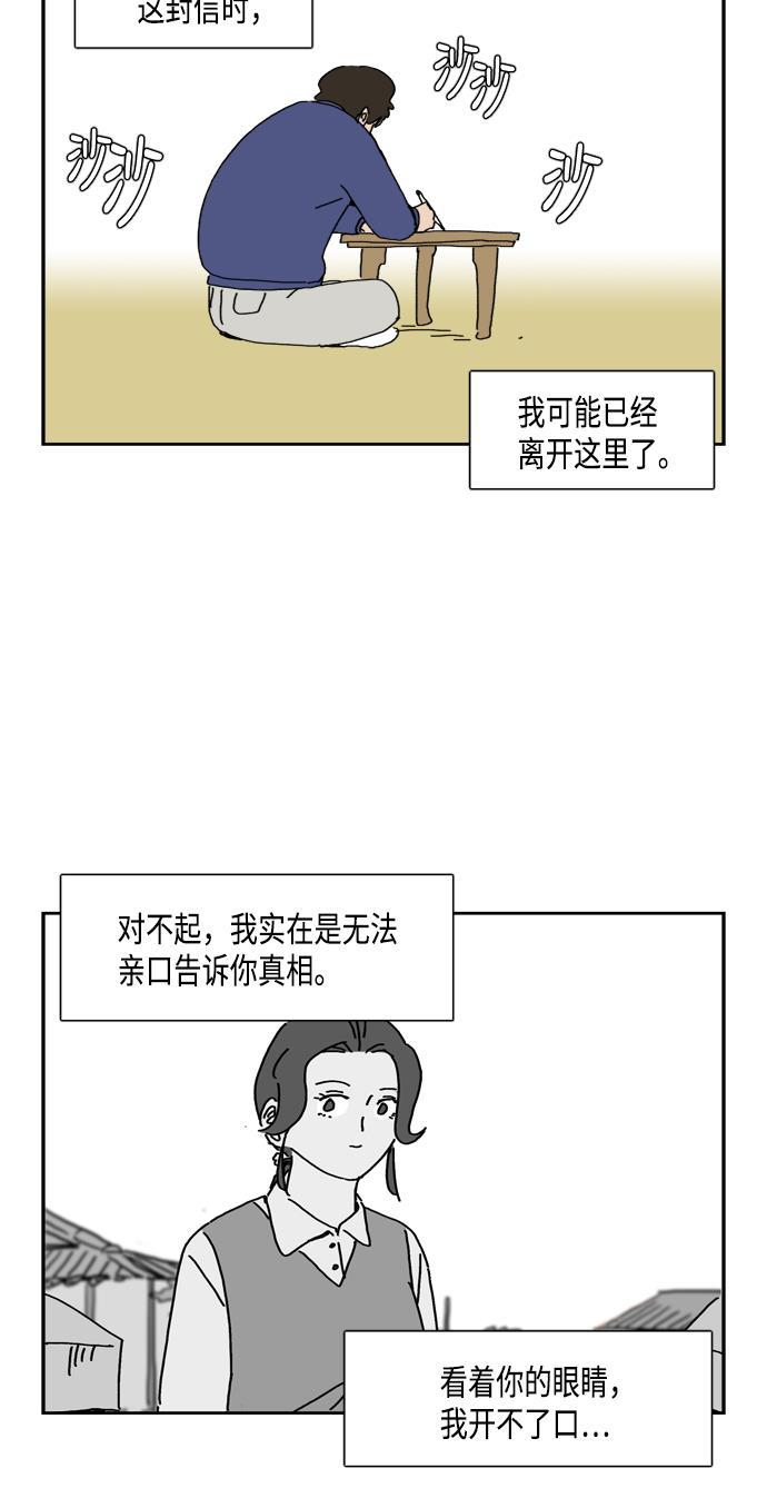死神漫画547韩漫全集-第83话无删减无遮挡章节图片 