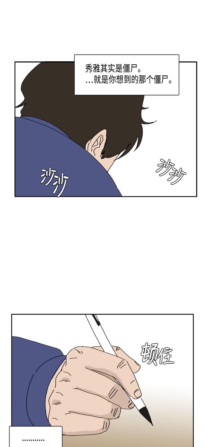 死神漫画547韩漫全集-第83话无删减无遮挡章节图片 