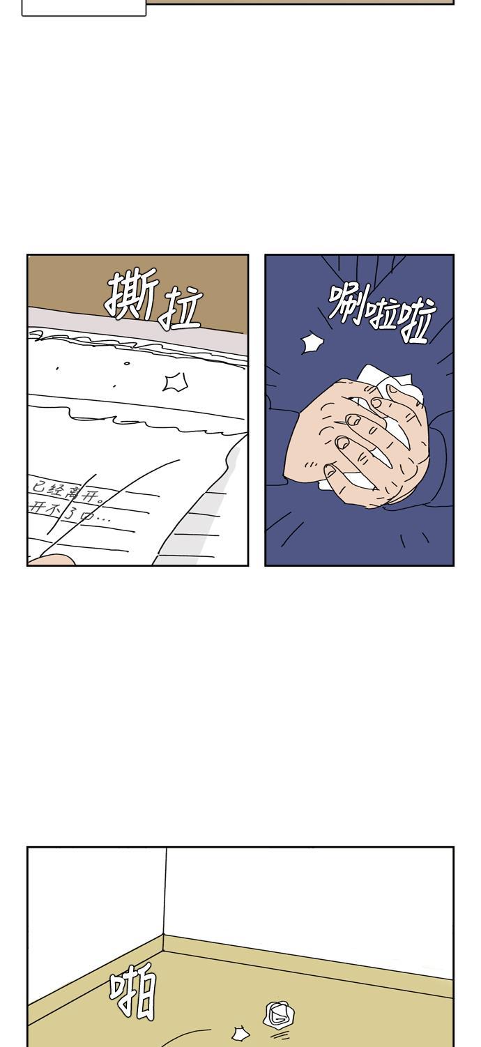 死神漫画547韩漫全集-第83话无删减无遮挡章节图片 