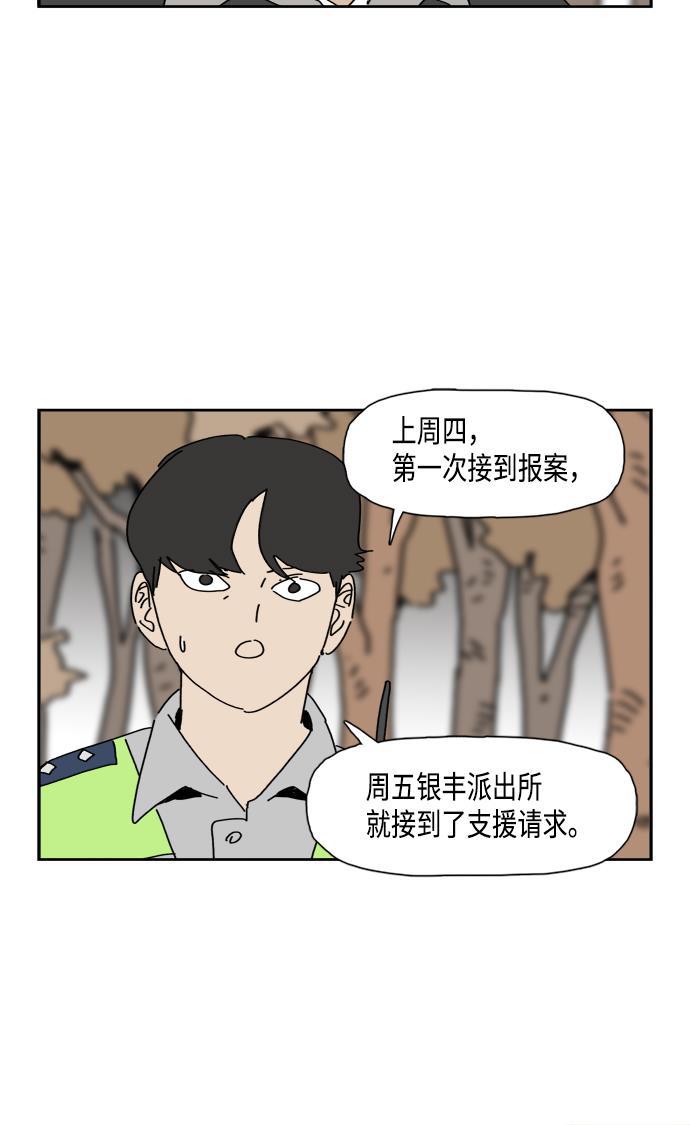 死神漫画547韩漫全集-第83话无删减无遮挡章节图片 