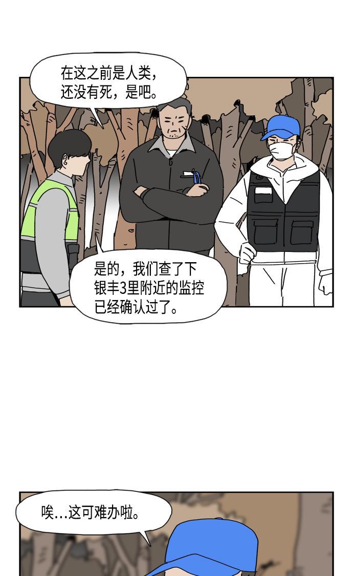 死神漫画547韩漫全集-第83话无删减无遮挡章节图片 