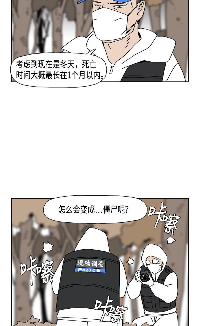 死神漫画547韩漫全集-第83话无删减无遮挡章节图片 