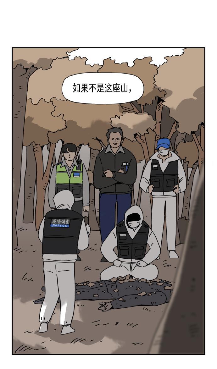 死神漫画547韩漫全集-第83话无删减无遮挡章节图片 