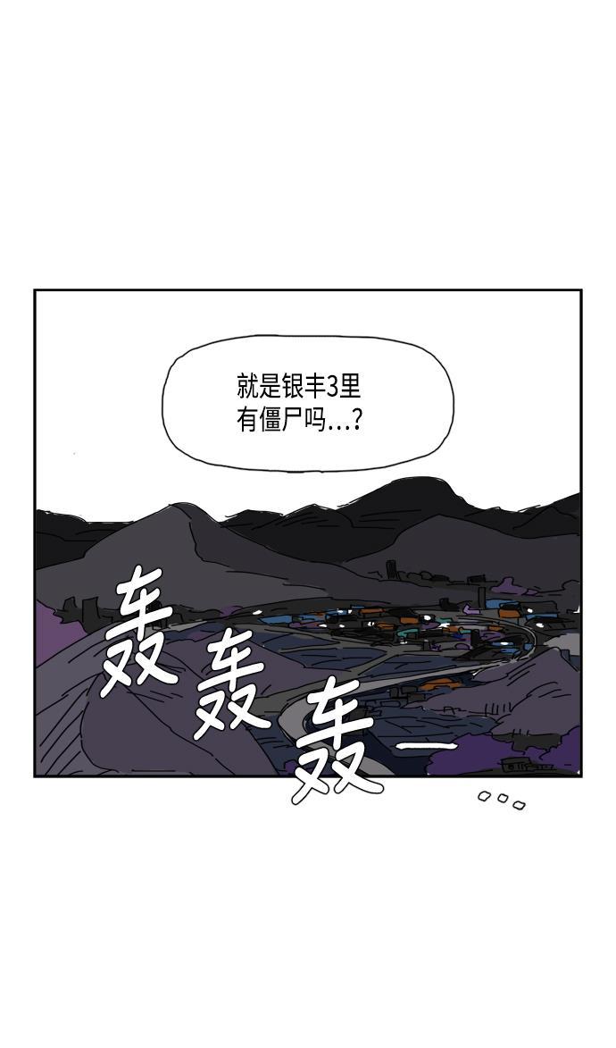 死神漫画547韩漫全集-第83话无删减无遮挡章节图片 