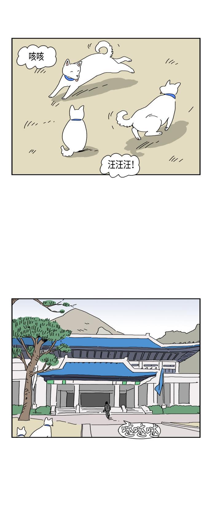 死神漫画547韩漫全集-第83话无删减无遮挡章节图片 