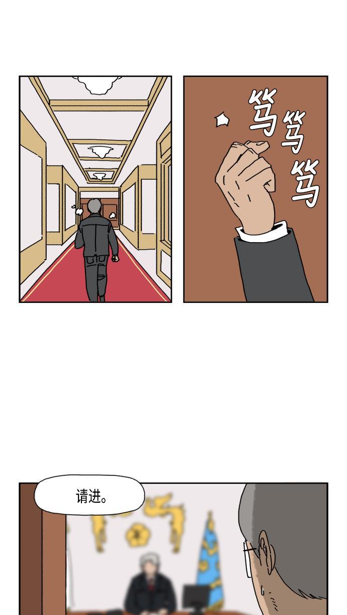 死神漫画547韩漫全集-第83话无删减无遮挡章节图片 