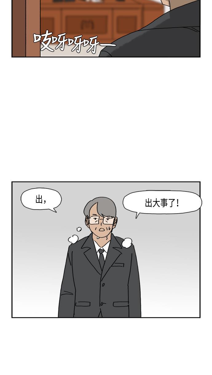 死神漫画547韩漫全集-第83话无删减无遮挡章节图片 