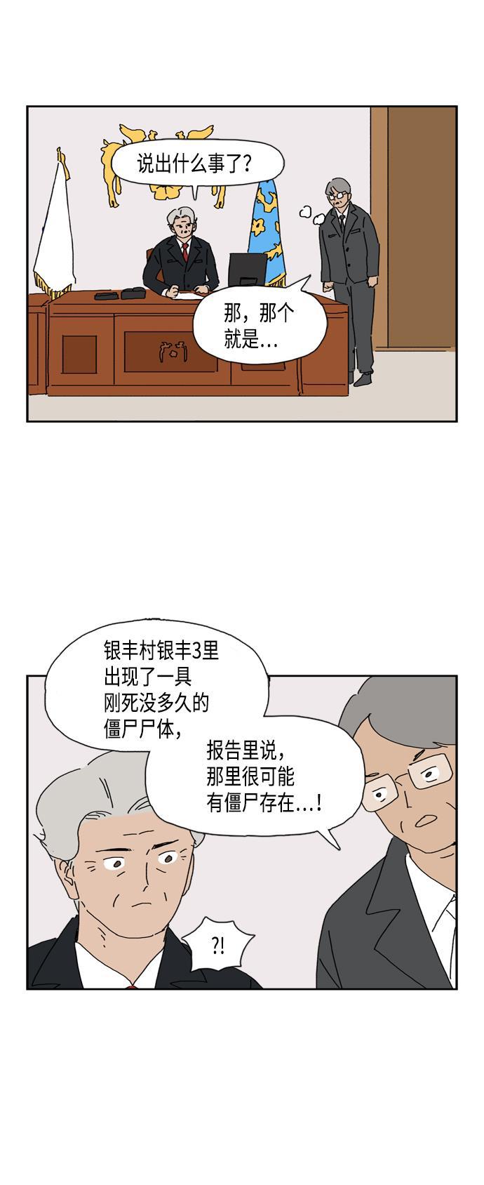 死神漫画547韩漫全集-第83话无删减无遮挡章节图片 