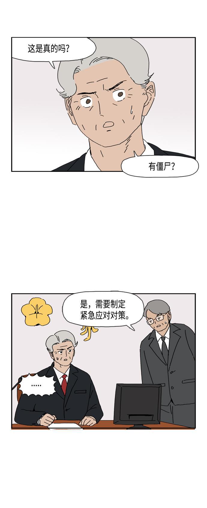 死神漫画547韩漫全集-第83话无删减无遮挡章节图片 