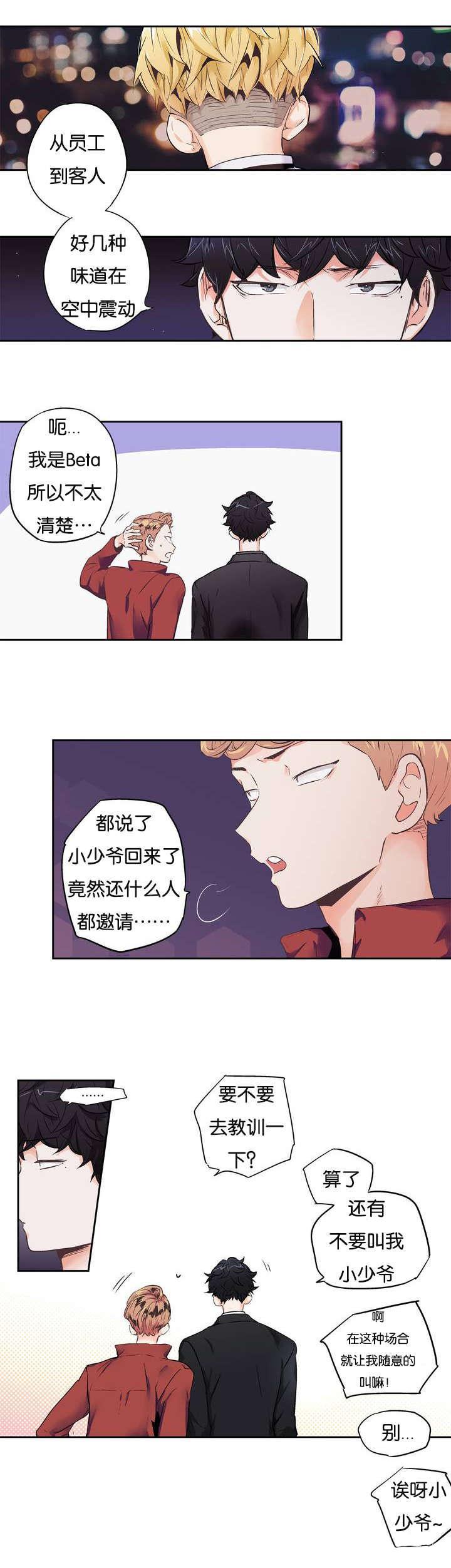 星辰变漫画韩漫全集-1_勾搭无删减无遮挡章节图片 